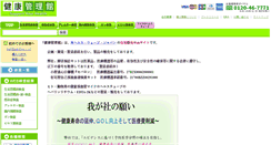 Desktop Screenshot of get-s.co.jp