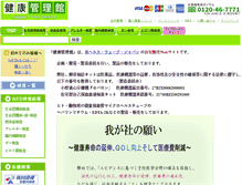 Tablet Screenshot of get-s.co.jp